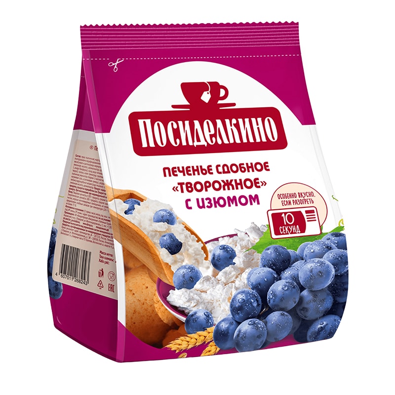 Печенье "Посиделкино" сдобное творожное с  изюмом